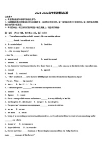 2021-2022学年新疆博尔塔拉蒙古自治州第五师高三最后一模英语试题含解析