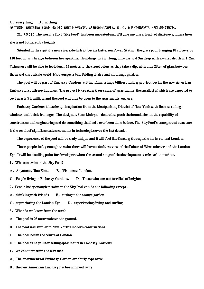 2021-2022学年西藏拉萨片八校高三第一次调研测试英语试卷含解析03