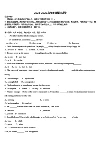 2021-2022学年天津市天津高三压轴卷英语试卷含解析