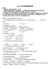 2021-2022学年天津市七校高考英语四模试卷含解析