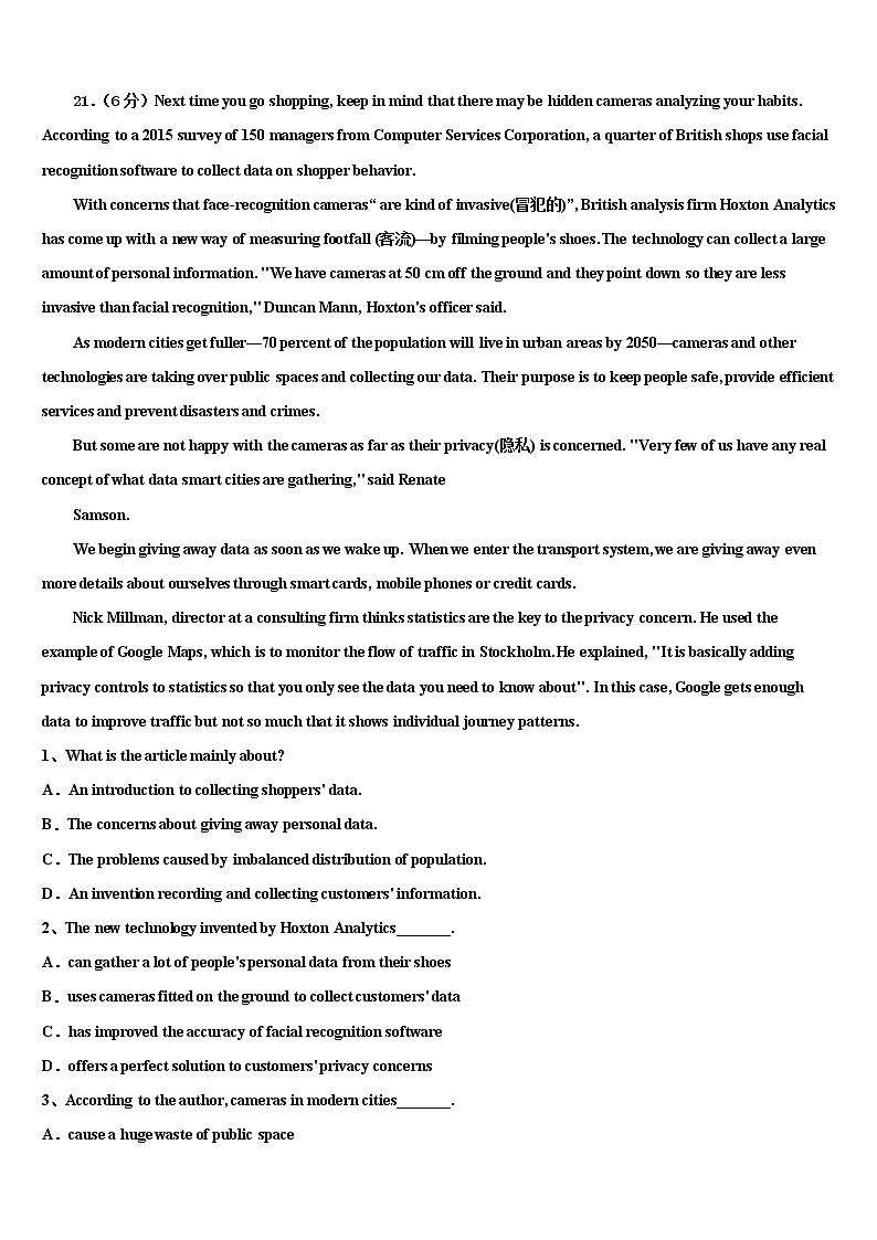 2021-2022学年四川省遂宁市重点高考冲刺模拟英语试题含解析03