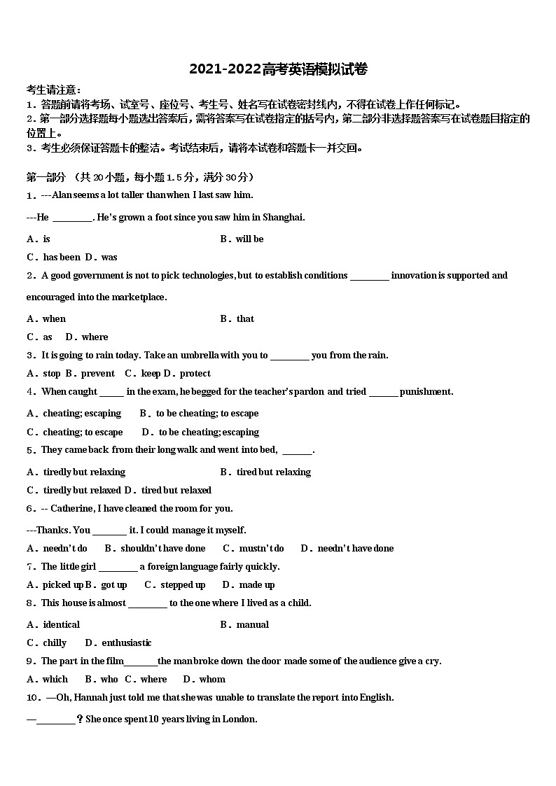 2021-2022学年四川省天府教育大联考高三二诊模拟考试英语试卷含解析第1页