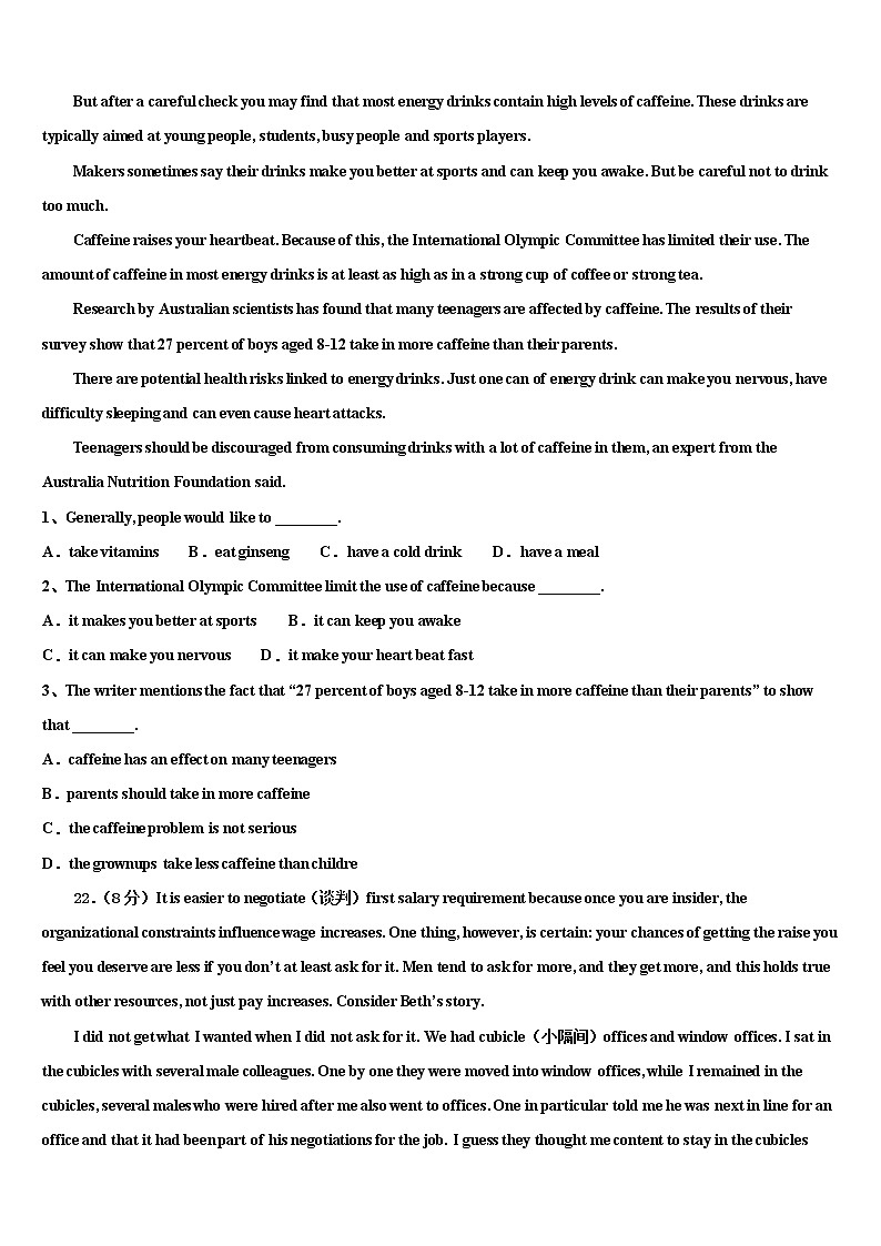 2021-2022学年四川省天府教育大联考高三二诊模拟考试英语试卷含解析第3页