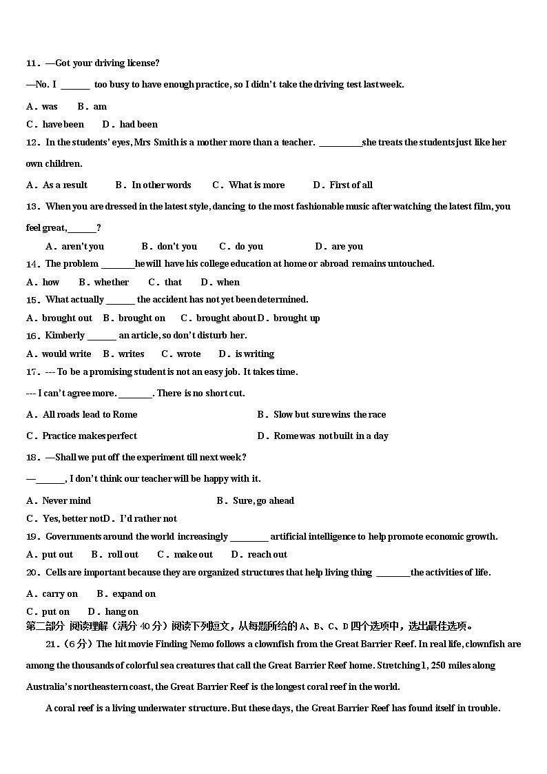 2021-2022学年苏州大学高考考前提分英语仿真卷含解析第2页