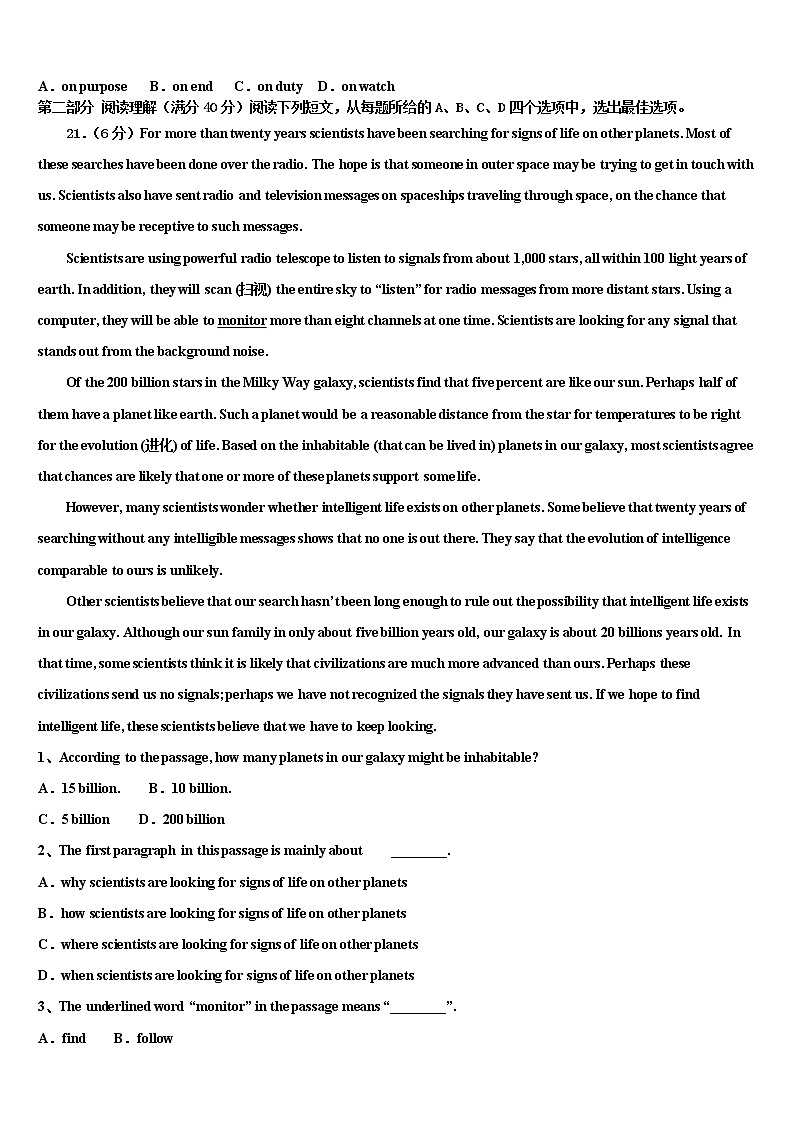 2021-2022学年四川省资阳市雁江区丰裕高中高三第一次模拟考试英语试卷含解析03