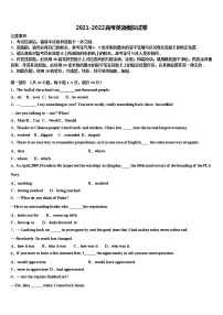 2021-2022学年天津市东丽区天津耀华滨海学校高三一诊考试英语试卷含解析