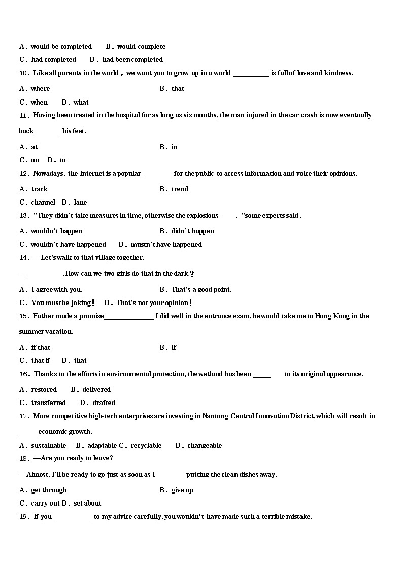 2021-2022学年天津市东丽区天津耀华滨海学校高三一诊考试英语试卷含解析第2页