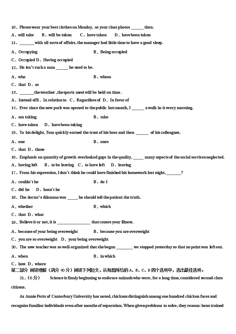 2021-2022学年天津市宝坻区普通高中高三第三次模拟考试英语试卷含解析02