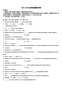 2021-2022学年天津市滨海新区大港油田高三第五次模拟考试英语试卷含解析