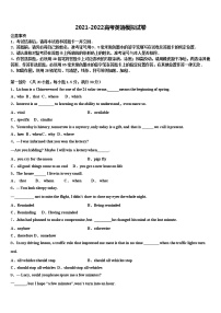 2021-2022学年四川外语学院重庆第二高高考仿真模拟英语试卷含解析