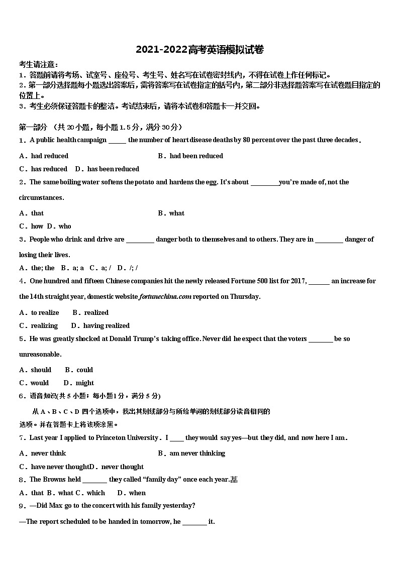 2021-2022学年天津市滨海新区高三第三次模拟考试英语试卷含解析01