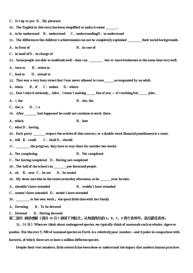 2021-2022学年天津市高三第一次调研测试英语试卷含解析02