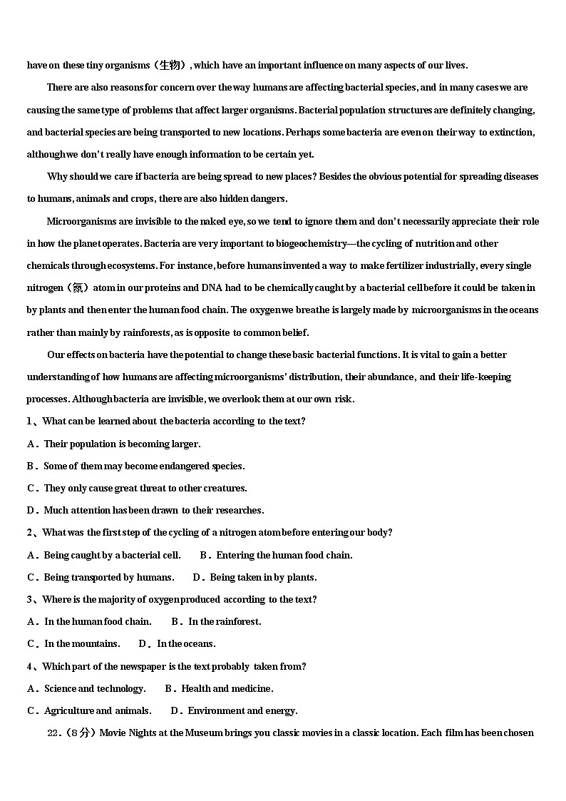 2021-2022学年天津市高三第一次调研测试英语试卷含解析03