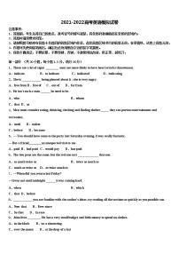 2021-2022学年天津市高考英语全真模拟密押卷含解析