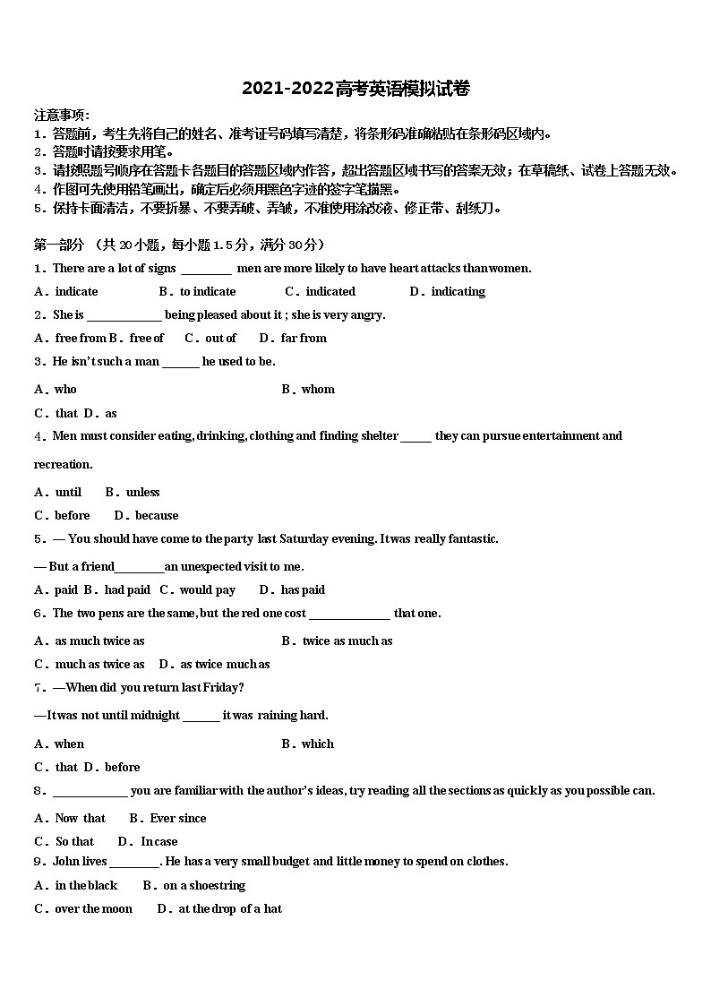 2021-2022学年天津市高考英语全真模拟密押卷含解析第1页