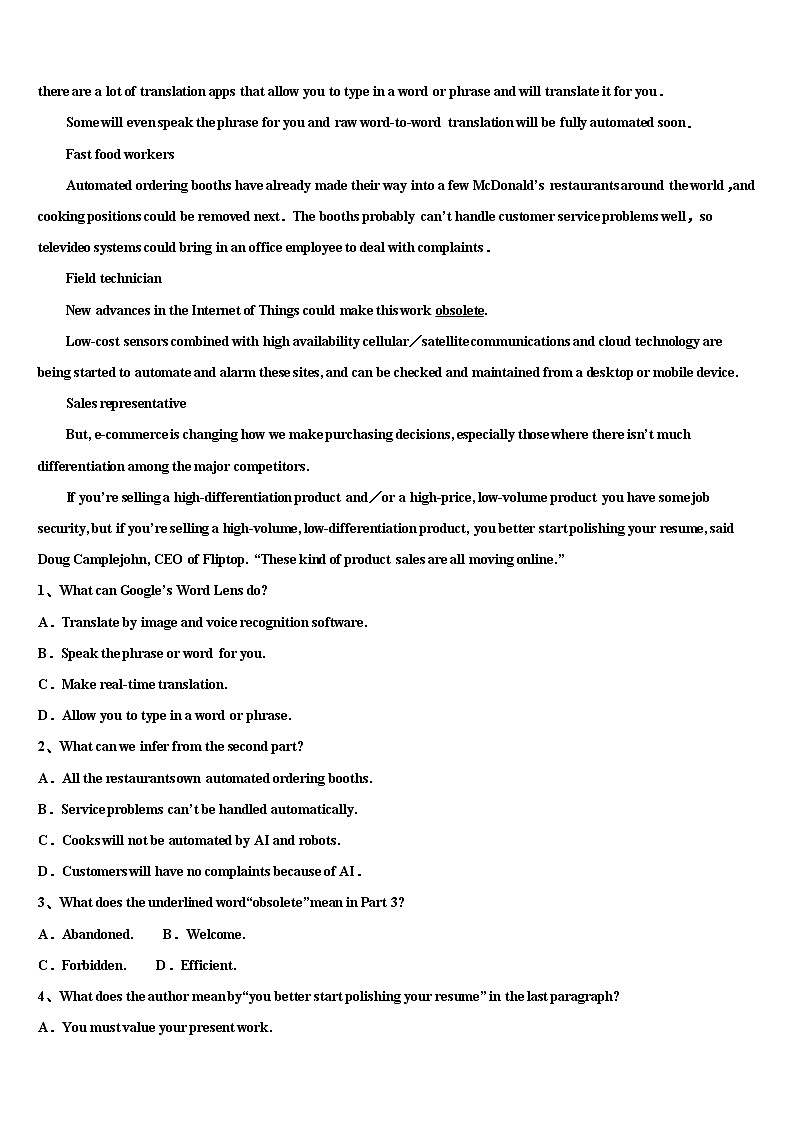 2021-2022学年天津市高考英语全真模拟密押卷含解析第3页