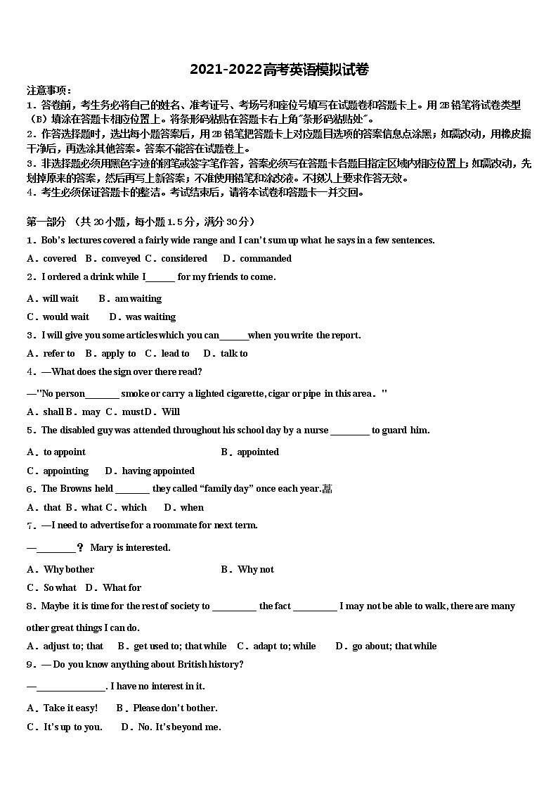 2021-2022学年四川宜宾市高考压轴卷英语试卷含解析第1页