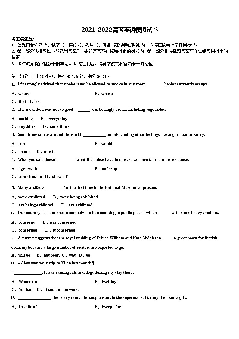 2021-2022学年天津市大白高中高三第二次模拟考试英语试卷含解析01