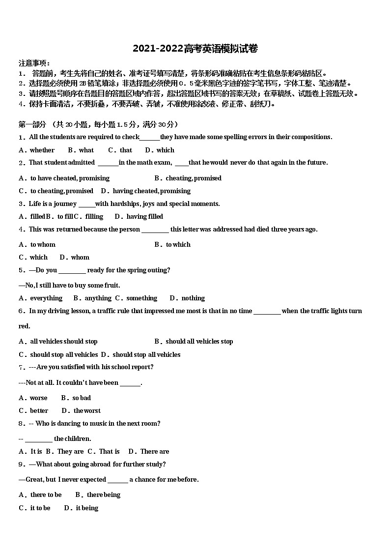 2021-2022学年四川省遂宁市高考英语三模试卷含解析01