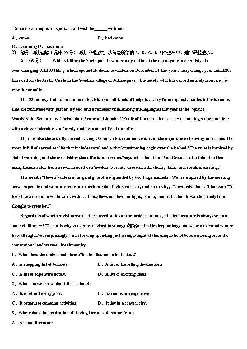 2021-2022学年四川省遂宁市高考英语三模试卷含解析03