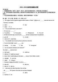 2021-2022学年天津高三第二次调研英语试卷含解析