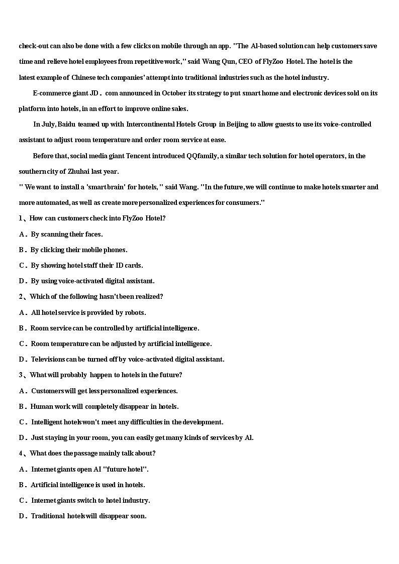 2021-2022学年天津市大港高考冲刺押题（最后一卷）英语试卷含解析第3页