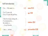 人教版英語(yǔ)高一開(kāi)學(xué)第一課PPT課件