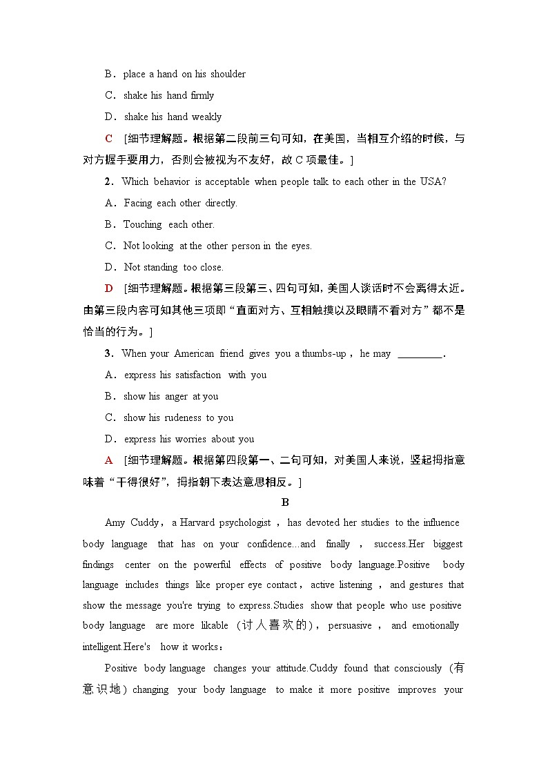 高中英语选择性必修一    课时分层作业12 表达·作文巧升格02