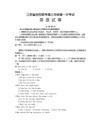 江苏省百校联考2022-2023学年高三上学期第一次考试英语试题（含答案）