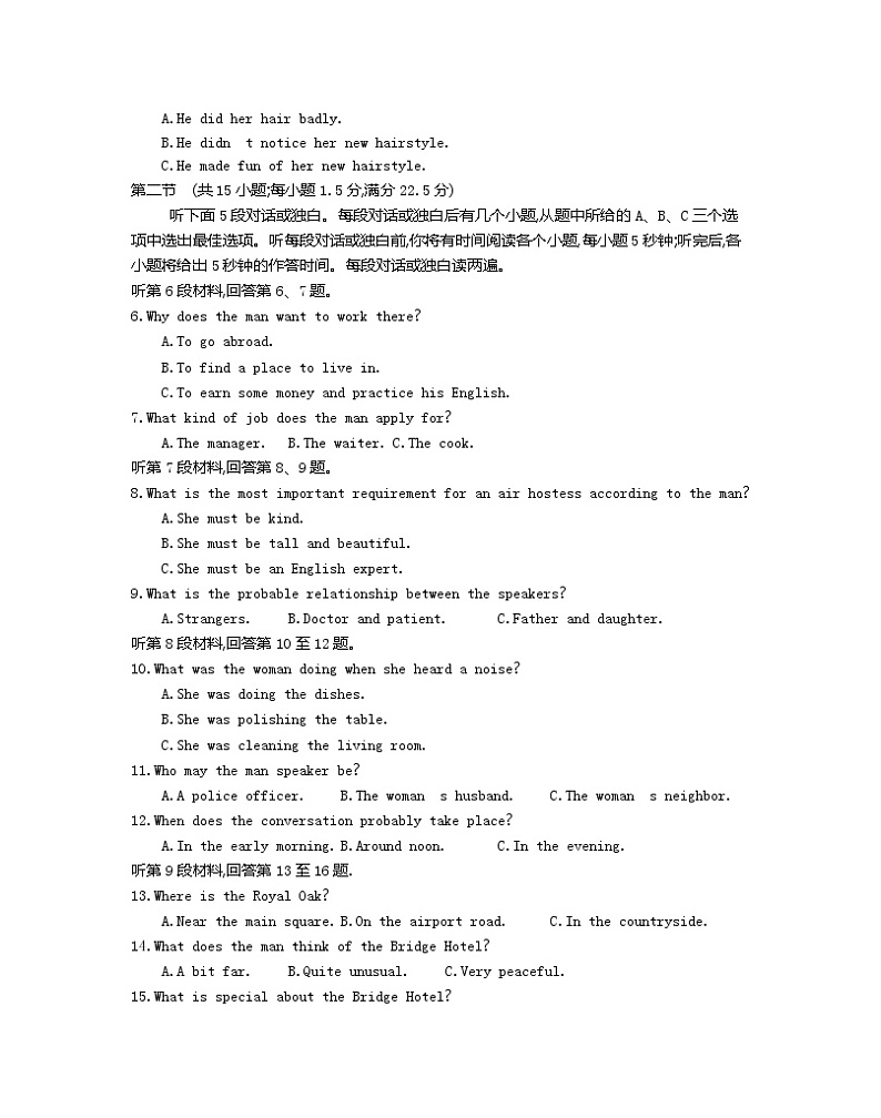 江苏省百校联考2022-2023学年高三上学期第一次考试英语试题（含答案）02