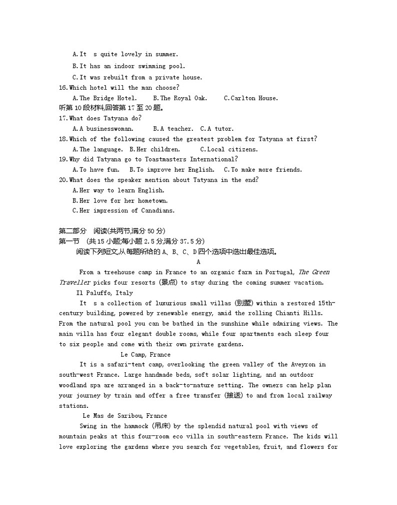 江苏省百校联考2022-2023学年高三上学期第一次考试英语试题（含答案）03