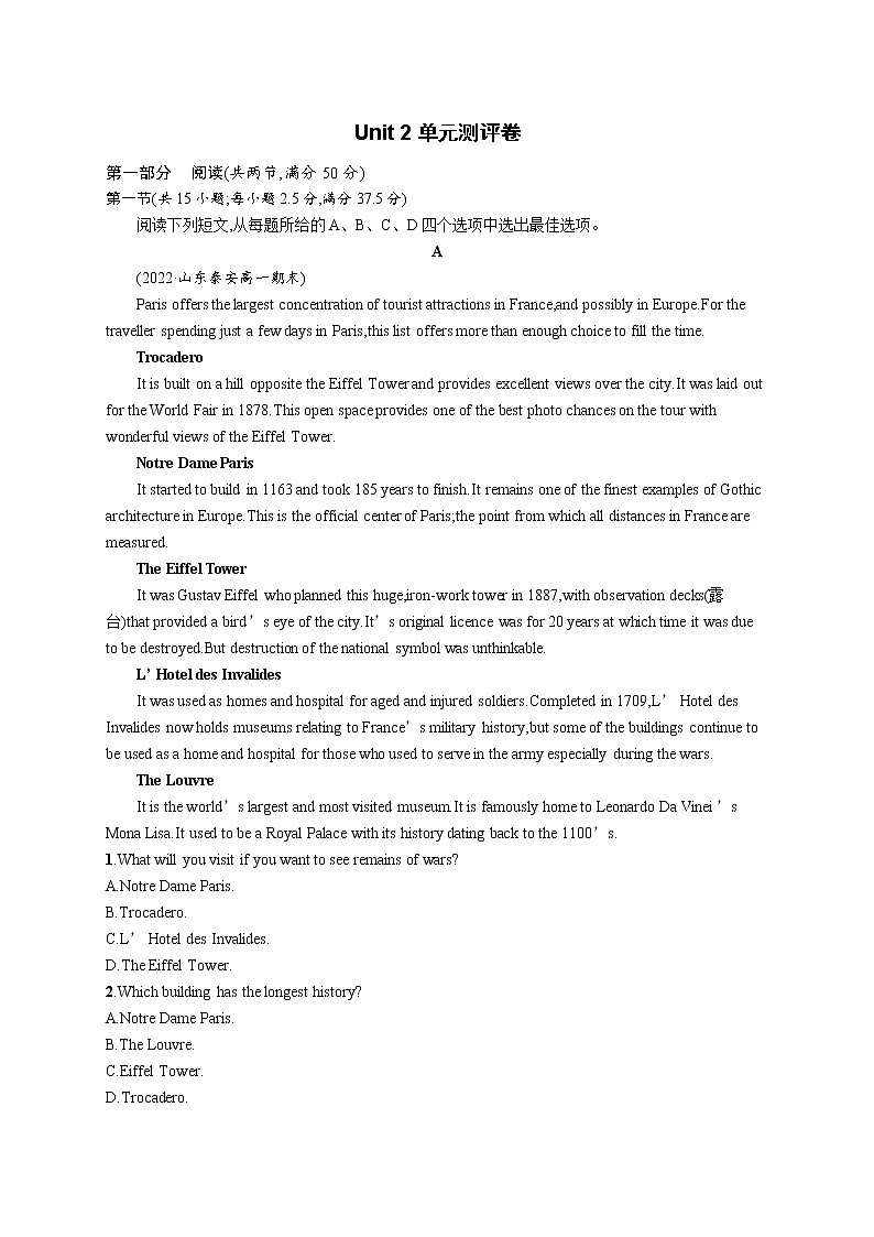 Unit2 Travelling around单元测评卷第1页