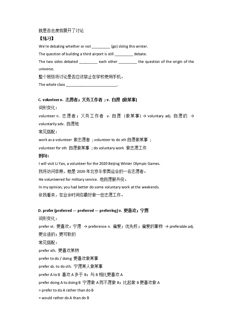 +Unit+1+Teenagelife+重点词汇和语法学案+2021-2022学年高一上学期英语人教版（2019）必修第一册03