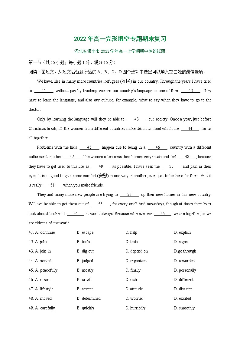 2022年高一完形填空专题期末复习第1页