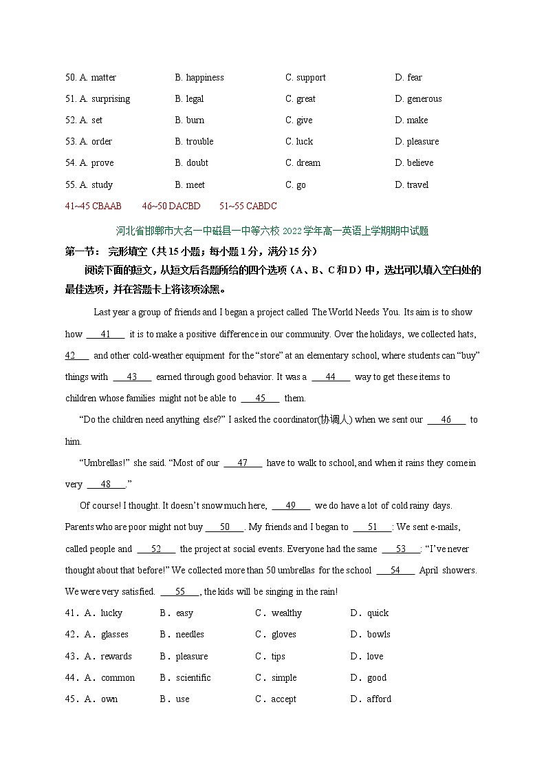 2022年高一完形填空专题期末复习第2页