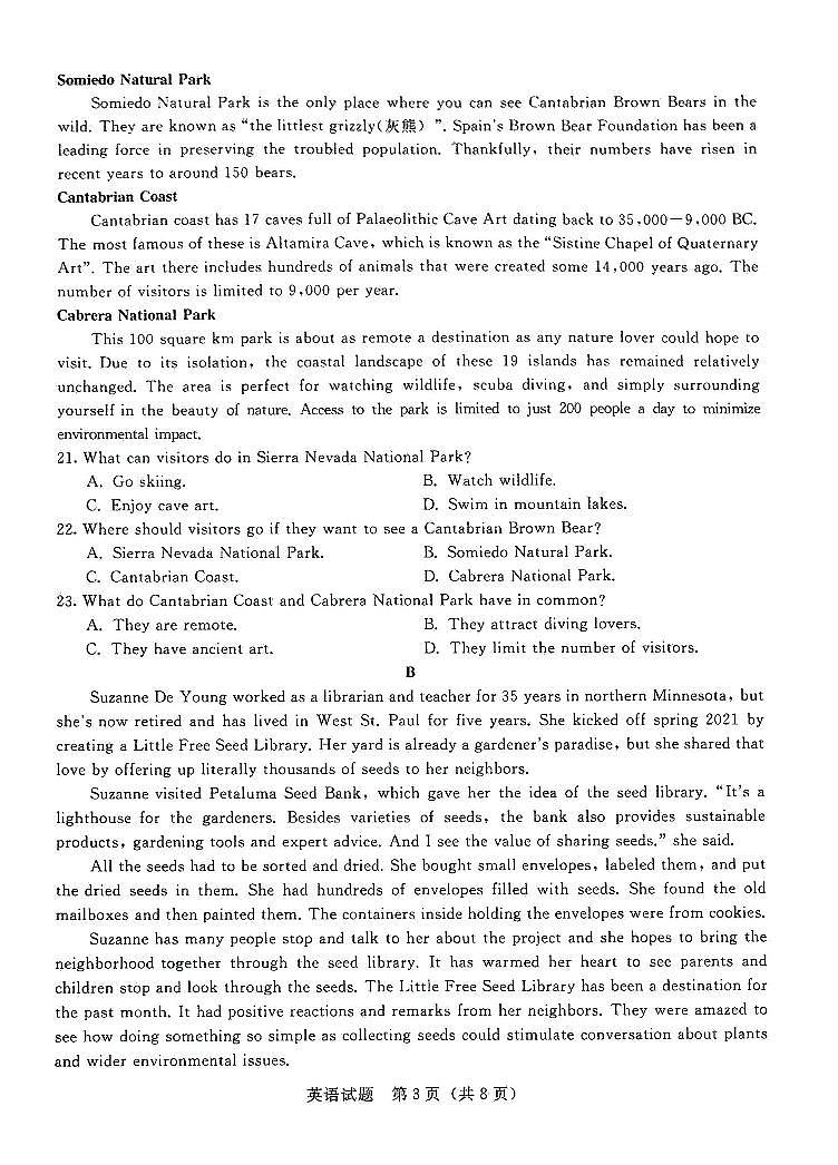 2023河南青桐鸣名校联盟高三上学期9月联考试题英语PDF版无答案03