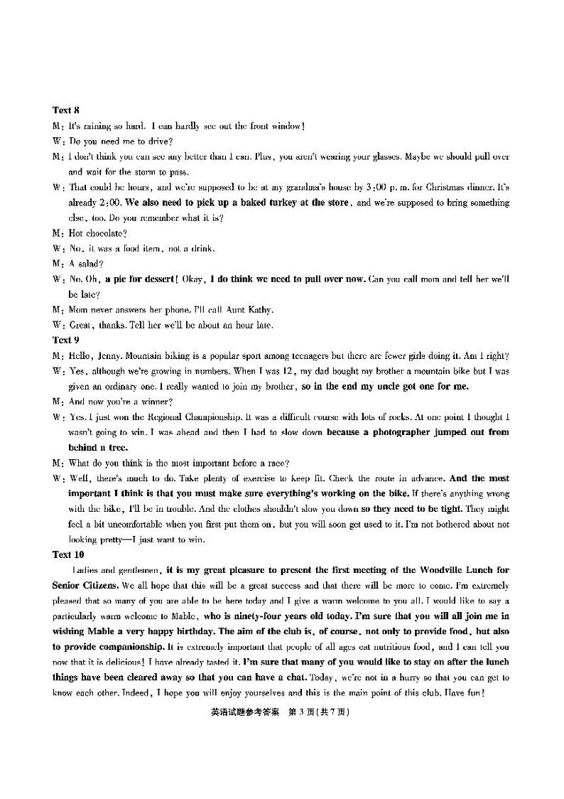 2023安徽省江淮十校高三上学期第一次联考试题（9月）英语PDF版含解析03