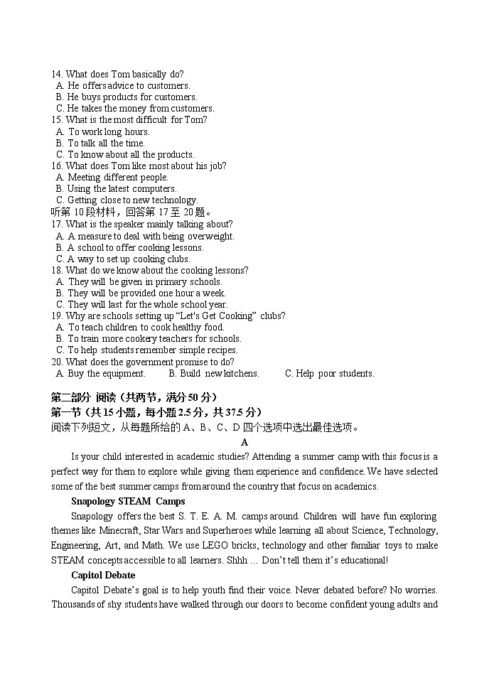 2023扬州中学高三上学期开学考试英语试题（含听力）含答案02