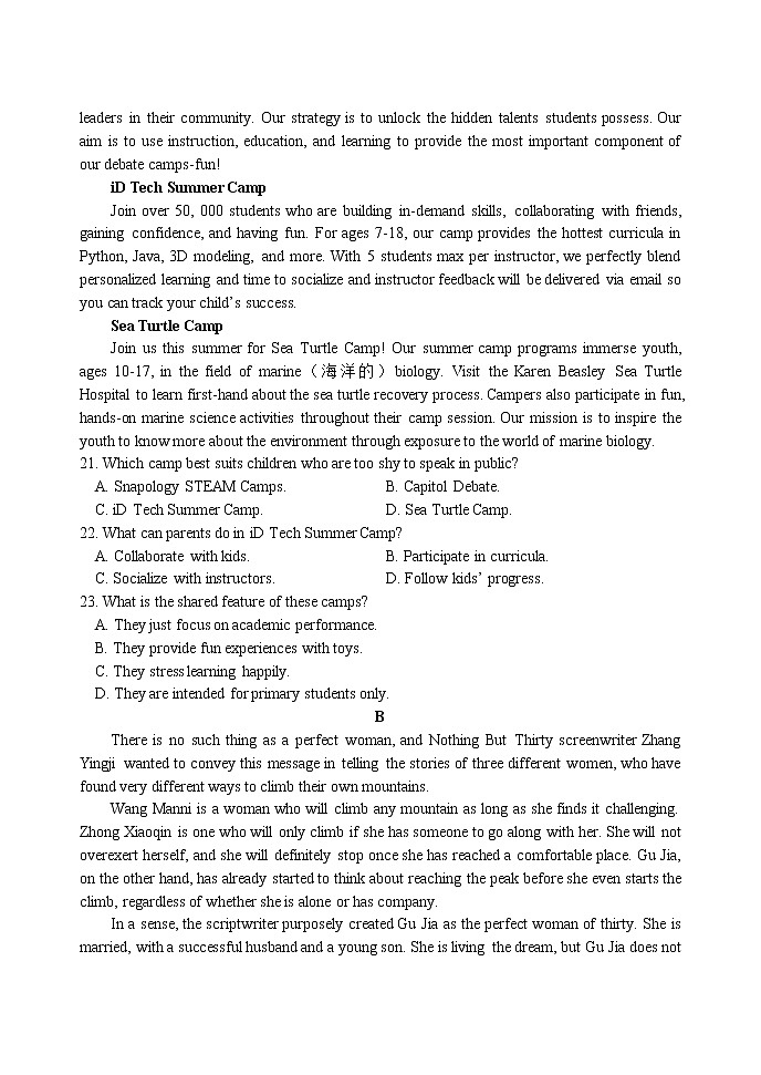 2023扬州中学高三上学期开学考试英语试题（含听力）含答案03