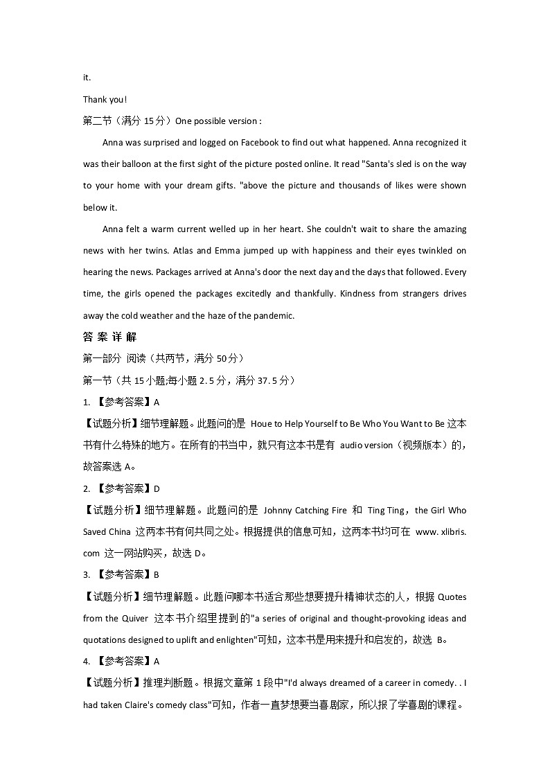 2022汕尾高一下学期期末考试英语含解析02