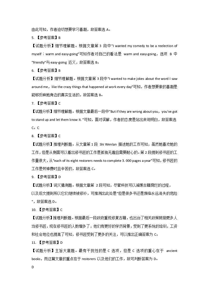 2022汕尾高一下学期期末考试英语含解析03