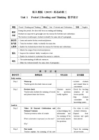 英语必修 第三册Unit 1 Festivals and Celebrations教案及反思