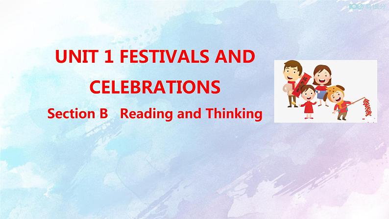 高中英语必修三  Unit 1 Festivals and Celebrations Section B课件(共46张)第1页