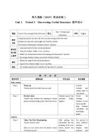 2021学年Unit 1 Festivals and Celebrations教案及反思