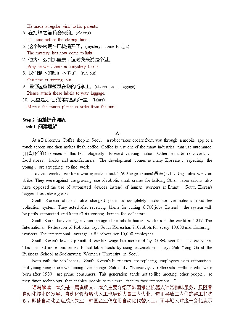 Unit 4  Space Exploration 词汇习 4+ 语篇训练含答案第3页