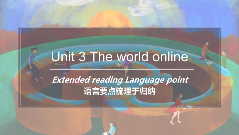 2022年牛津译林版英语必U3 Extended reading language point 课件01