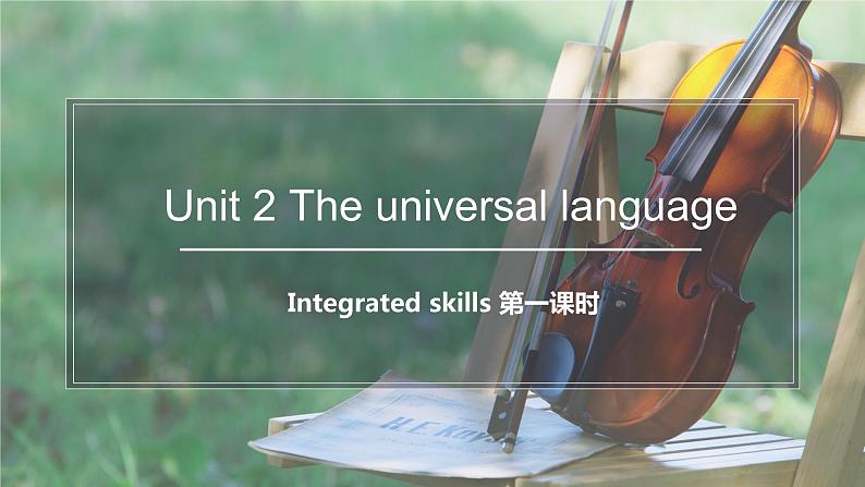 2022年牛津译林版选择性必修1U2 Integrated skills 第一课时 课件第1页