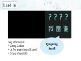 2022年牛津譯林版選擇性必修1U3 Extended reading 課件