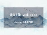 2022年牛津译林版选择性必修1U3 Integrated skills 第二课时 课件