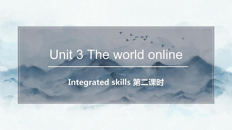 2022年牛津译林版选择性必修1U3 Integrated skills 第二课时 课件01